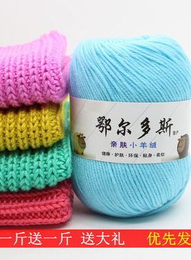 宝宝毛线蚕丝蛋白绒线宝宝线围巾