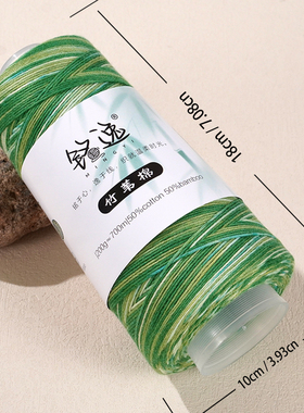 竹苇棉200克夏季清凉手编线毛线 手工钩针棒针钩编棉线编织材料线