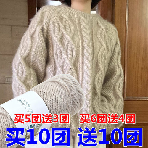 长毛毛线松鼠绒手工编织中粗毛衣围巾棒针绒绒线宝宝线帽子马海毛 - 图1