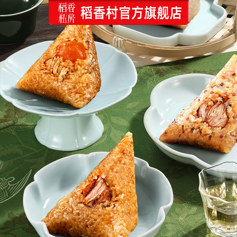 稻香私房粽子礼盒鲜肉粽甜粽新鲜早餐粽端午礼盒节日礼品送人团购