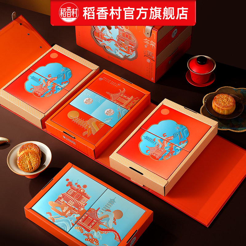 稻香村高档四层月饼礼盒蛋黄莲蓉广式糖醇传统五仁中秋节礼品团购 图 4