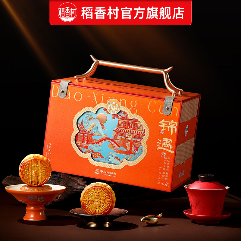 稻香村高档四层月饼礼盒蛋黄莲蓉广式糖醇传统五仁中秋节礼品团购 图 3