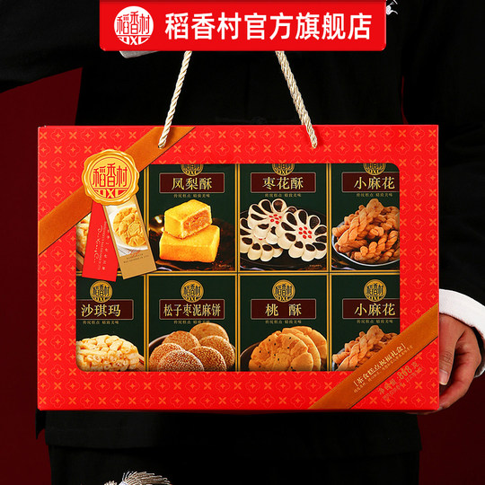 Daoxiangcun Butter Cookies New Year Gift Group Purchase