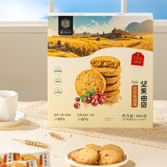 Daoxiangcun Butter Nut Cookies Office Afternoon Tea Snacks Heart Biscuits Boxed Snack Gifts