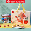 32！稻香村糕点三重奏年货礼盒720g