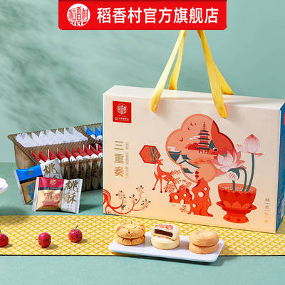 2026年新品稻香村糕点文创伴手礼年货礼盒春节过年送礼员工团购