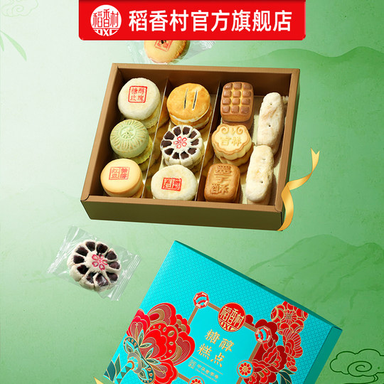 Daoxiangcun sugar alcohol cake gift box gift box
