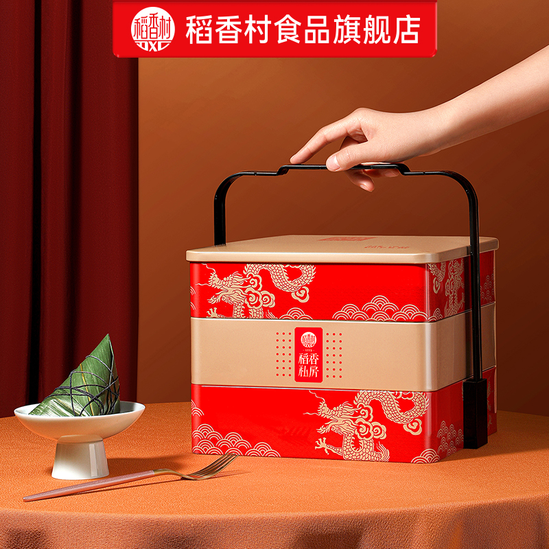稻香村私房高档粽子礼盒装铁盒蛋黄鲜肉粽豆沙蜜枣粽-第4张图片-提都小院