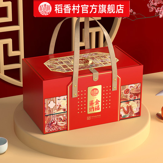 Daoxiangcun high-end three-layer gift box gift