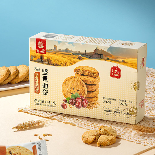 Daoxiangcun Butter Nut Cookies Office Afternoon Tea Snacks Heart Biscuits Boxed Snack Gifts