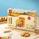Daoxiangcun Butter Nut Cookies Office Afternoon Tea Snacks Heart Biscuits Boxed Snack Gifts