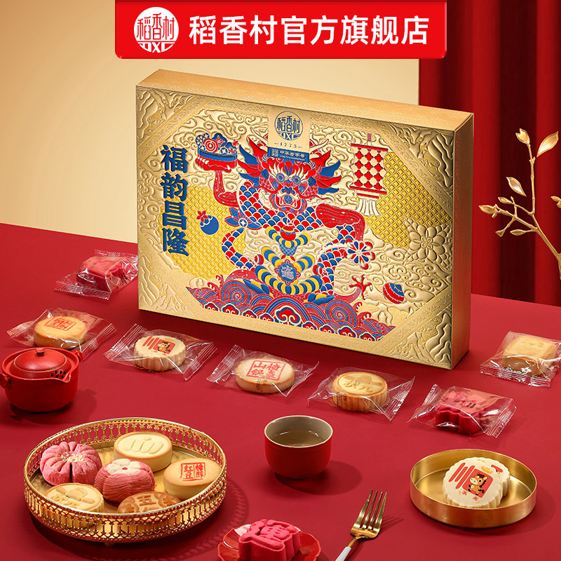 稻香村糕点礼盒年货礼盒装特产中式点心零食过年大礼包春节送礼品,淘宝优惠券,粉丝福利购,淘宝优惠卷