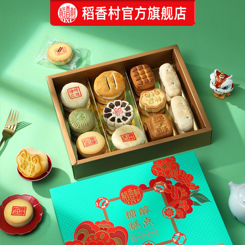 稻香村糖醇糕点礼盒老年人食品老式传统中式点心特产送长辈礼品 - 图2