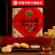 Daoxiangcunjing Eight Piece Pastry Gifts