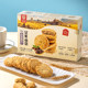 Daoxiangcun Butter Nut Cookies Office Afternoon Tea Snacks Heart Biscuits Boxed Snack Gifts