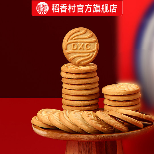 Daoxiangcun Cookies New Year's Gift Box Casual Snacks Gift Pack Pastries Biscuits Snacks New Year's Day Gifts