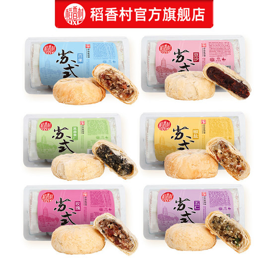 Daoxiangcun Su-style five-nut mooncakes with pastry and multiple flavors