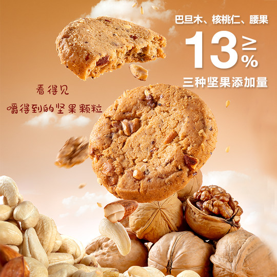 Daoxiangcun's new nut peach biscuits, snacks, snacks, leisure office afternoon tea gift box, gift box, stocking up