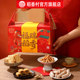 Daoxiangcun New Year's Gift Box, Pastries and Biscuits, New Year's Gifts, Spring Festival Gifts for Relatives and Friends, Elderly Group Buying