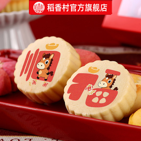 Daoxiangcun pastry gift box Chinese dim sum