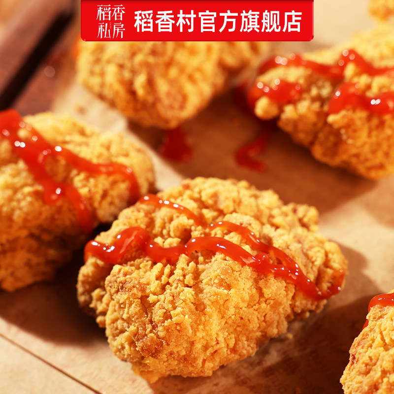 稻香私房烤鸡鸡米花空气炸锅整鸡鲜嫩多汁腌制半成品商用团购