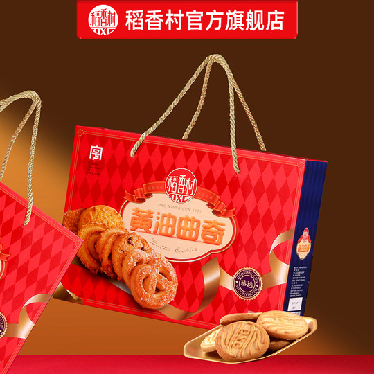 Daoxiangcun Cookies New Year's Gift Box Casual Snacks Gift Pack Pastries Biscuits Snacks New Year's Day Gifts