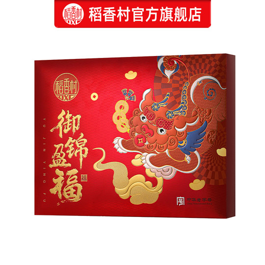 Daoxiang Village New Year Gift Boxes for New Year Gifts and Visiting Relatives