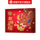 Daoxiang Village New Year Gift Boxes for New Year Gifts and Visiting Relatives