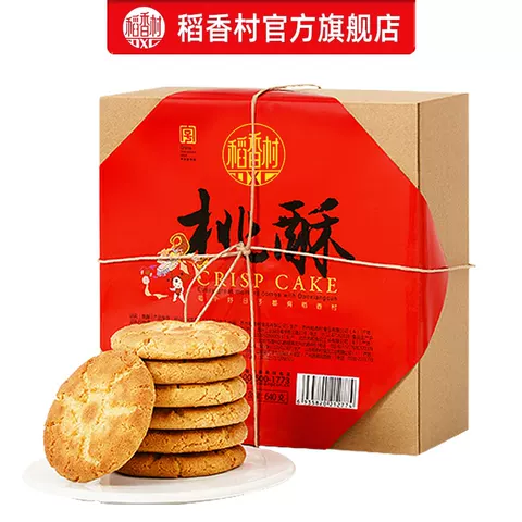 稻香村桃酥礼盒老式宫廷饼干特产送老人礼品传统中式糕点休闲零食 图片 5