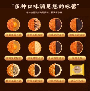 稻香村月饼蛋黄莲蓉枣泥豆沙椰蓉传统五仁多口味广式糖醇月饼散装