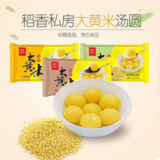 Daoxiang Private House Tangyuan Lantern Festival Rhubarb Rice Durian