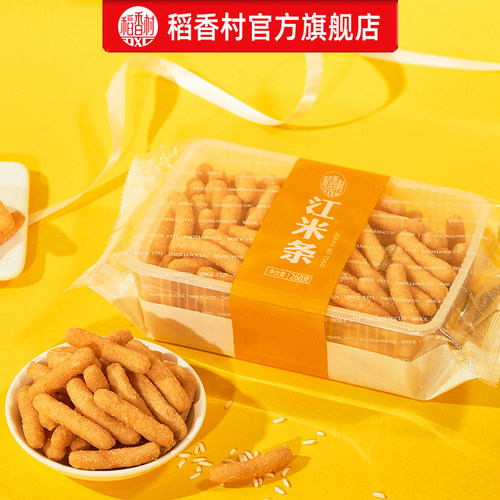 稻香村江米条糯米条传统中式点心怀旧美食小吃休闲零食茶点 - 图0