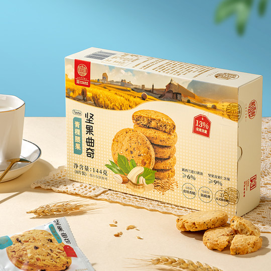 Daoxiangcun Butter Nut Cookies Office Afternoon Tea Snacks Heart Biscuits Boxed Snack Gifts