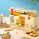 Daoxiangcun Butter Nut Cookies Office Afternoon Tea Snacks Heart Biscuits Boxed Snack Gifts