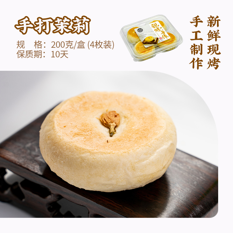 【门店手工现烤】稻香村糕点网红新鲜茶点传统中式零食小吃特产 - 图1