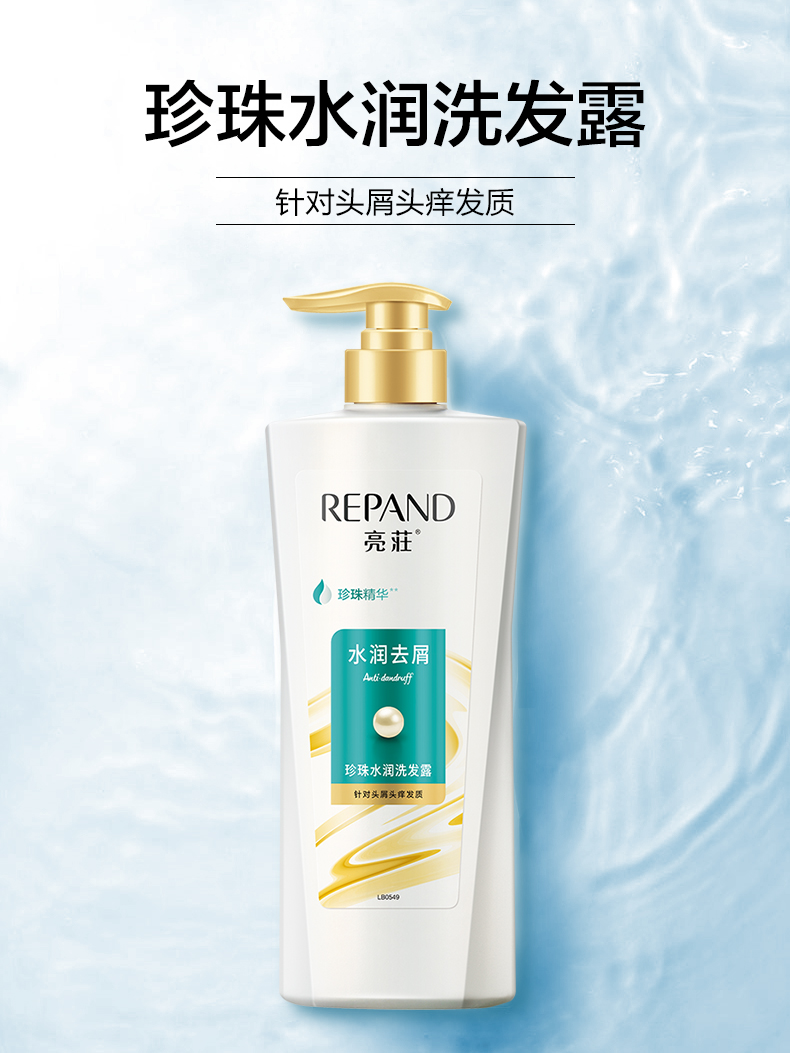 亮荘洗发水焗油顺滑去屑补水柔顺洗发露大容量洗头膏家庭装正品 - 图2