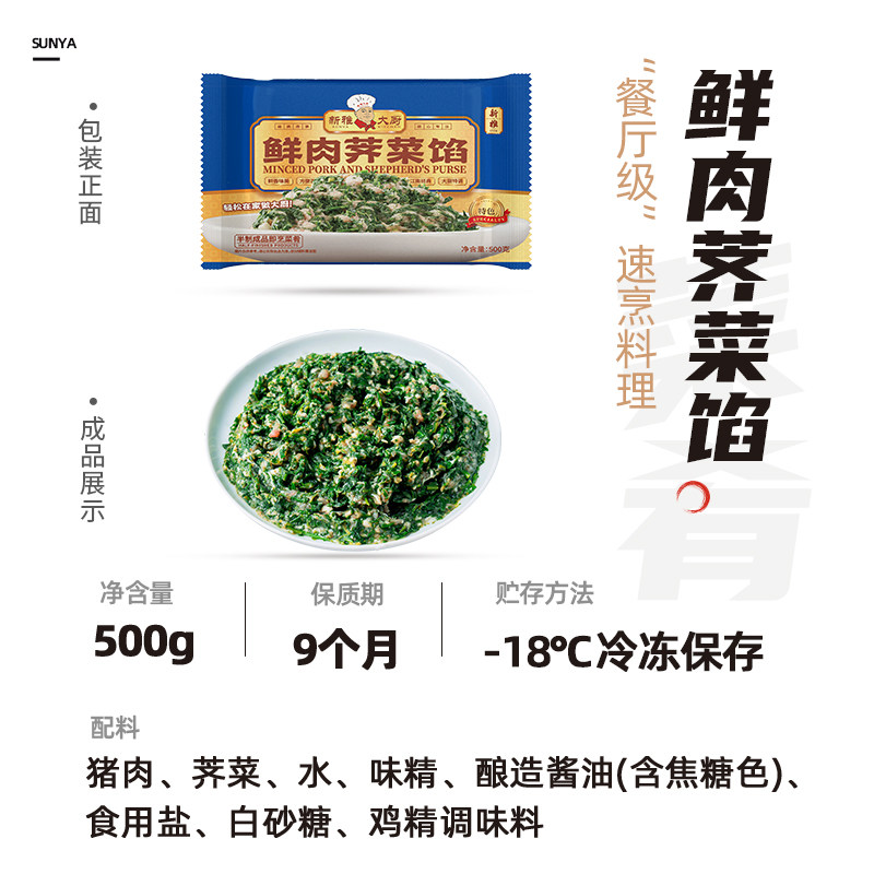 送3袋馄饨皮】新雅鲜肉荠菜馅3斤新鲜荠菜水饺菜肉馄饨猪肉馅饺子,淘宝优惠券,粉丝福利购,淘宝优惠卷