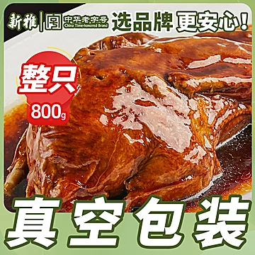 新雅八宝鸭上海特产卤味熟食800g[5元优惠券]-寻折猪
