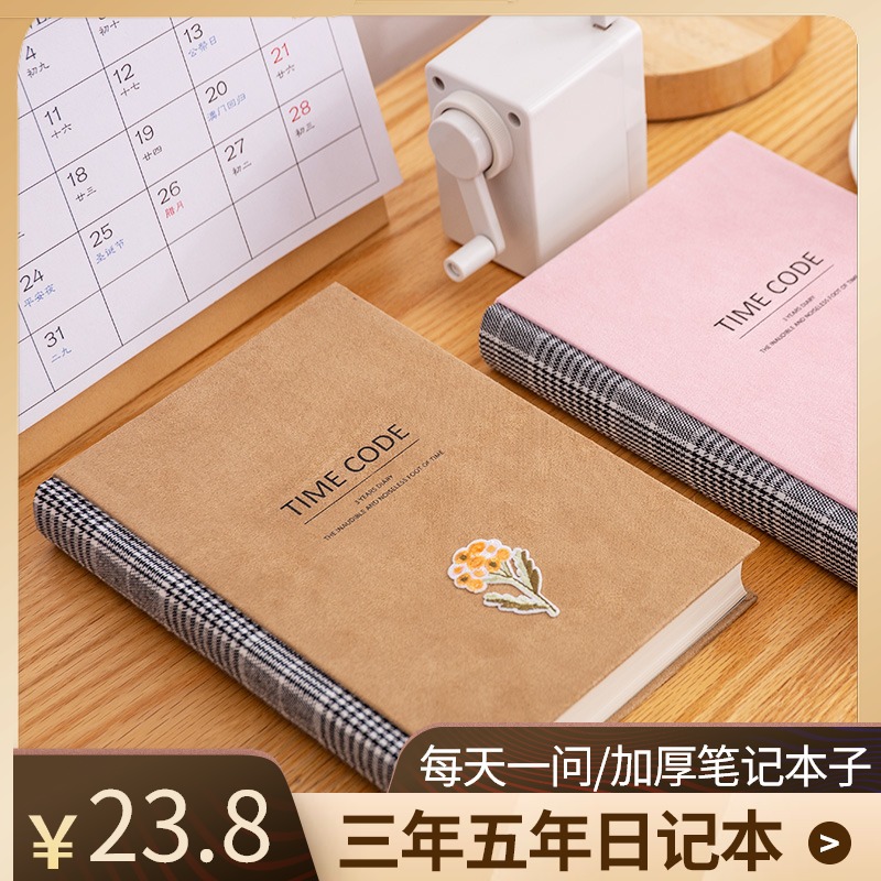 每日一问日记本 新人首单立减十元 21年7月 淘宝海外 每日一问日记本 新人首单立减十元 21年7月 淘宝海外