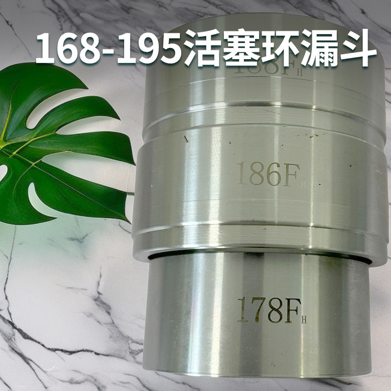 柴油机汽油发电机配件 安装活塞环专用工具  活塞环漏斗/活塞套,淘宝优惠券,粉丝福利购,淘宝优惠卷