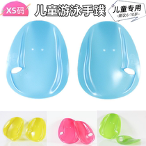 Hand webbed children special swimming hand webbing with water palm speed-up hand webbed 6-10-year-old student freestyle training hand webbed