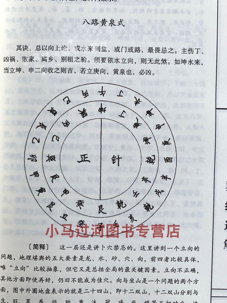 正版《择日秘诀+高级择日全书》林文松陈怡诚合著中国古代堪舆大全嫁娶安葬日课使用六十甲子纳音五行二十八星宿行事宜忌 - 图1