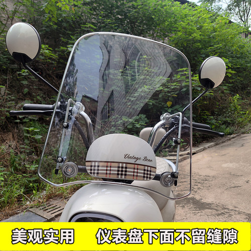 电动车前挡风适用gd6露娜立马小牛台铃电动踏板车挡风罩挡雨通用 - 图1
