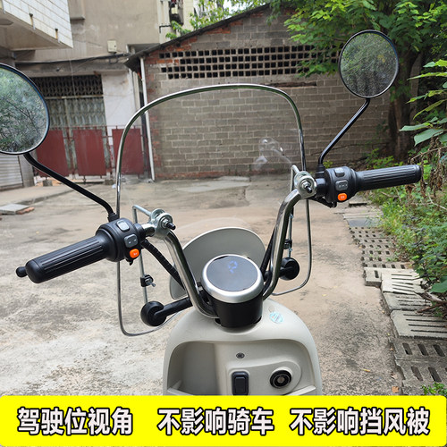 电动车前挡风适用gd6露娜立马小牛台铃电动踏板车挡风罩挡雨通用 - 图2