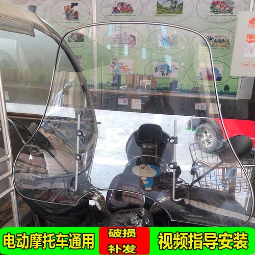 摩托车前挡风板电动踏板车挡雨板男士车三轮车挡风罩加大护手护头 - 图2