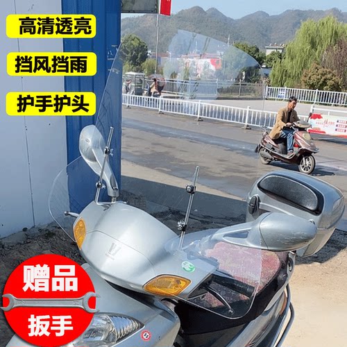 摩托车前挡风板电动踏板车挡雨板男士车三轮车挡风罩加大护手护头 - 图1
