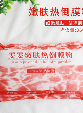 雪莉罗兰海洋冰川倒膜硬膜冷膜粉
