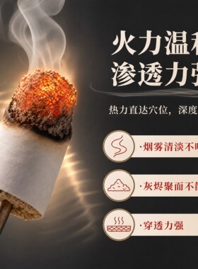 艾师傅手工袋装蕲艾柱
