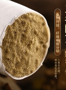 师傅手工蕲艾条10支装三年