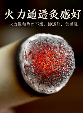 艾师傅加粗手工5支装三年雷火灸